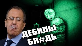 #ДЕБИЛЫ БЛ#ДЬ