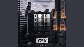 За жизнь