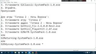 Решение проблемы с Gothic 1,2 на Windows 8,10 #2