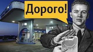 Почему дорожает бензин?