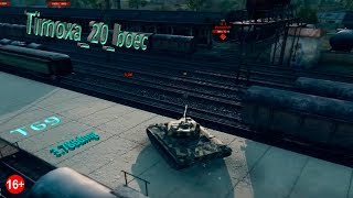 WoT Blitz - Т69 - Подарок от WG