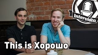 Intervista - Стас Давыдов, Сергей Федоренко (This is Хорошо)