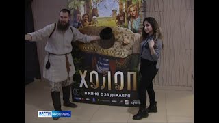 Комедия года «Холоп», снятая при участии телеканала «Россия 1», сегодня вышла в широкий прокат