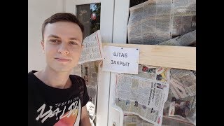 «Отряды Путина» замуровали штаб Навального