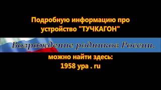 Испытания ТУЧКАГОНА разгон облаков