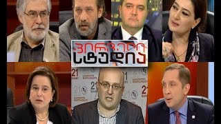პირველი სტუდია - "ნაცმოძრაობის" აქციების ახალი ფაზა და 9-წლიანი მმართველობის პროტესტი კინოჩვენებით