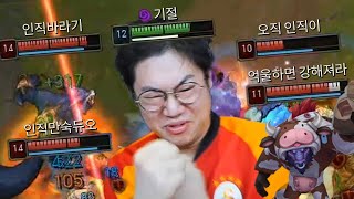 [롤] 감스트 저격그만!! 롤 접을뻔 했습니다ㅠㅠ LOL
