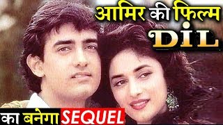 CONFIRMED: Aamir Khan And Madhuri Dixit Film Dil To Have A Sequel!