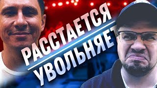 Харламов увольняет сотрудника / Батрутдинов расстается с девушкой  | Ошуительное Хоу