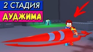 ВСЕ СТАДИИ ДУДЖИМА - КОТАРО АМОН в РО-ГУЛЬ (Roblox Ro Ghoul Doujima 2 stage)