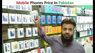 Mobile Phones Price In Pakistan || Jilani Mobile Phones Store