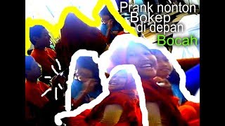 PRANK PURA-PURA NONTON BOKEP DI DEPAN BOCAH!!DAN AKAN KASIH TAU SAMA GURU!!