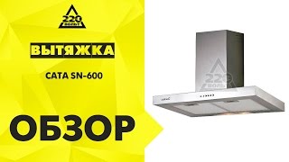 Вытяжка CATA SN-600