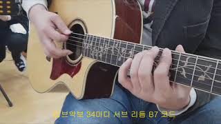 도봉2동 통기타 교실 레슨 엿보기 7080명곡 그대로 그렇게(휘버스)