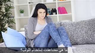 ما هي مضاعفات إستخدام اللولب؟
