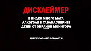 GODNOTA | В поисках Супер Суса (Пубертата,сусанина)