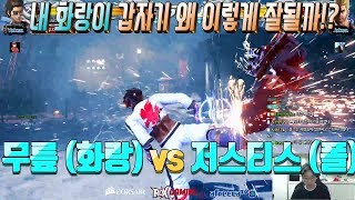 2018/07/19 Tekken 7 FR Rank Match! Knee (Hwoarang) vs Justice (Paul)