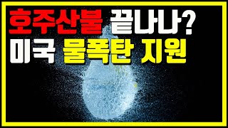 호주 산불 현황 - 호주 시드니 멜번의 산불 화재 이거면 끝나겠죠?