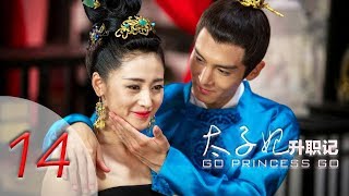 Tập 14 — Thái Tử Phi Thăng Chức Ký — Vietsub