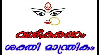#Vashyam#ATTRACTION | വശീകരണ ചൂർണ്ണം |RAHASYA MEDIA