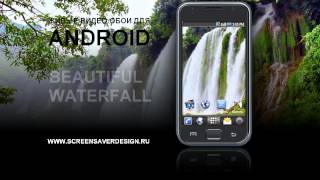 Живые видео обои для Android - очень красивый водопад