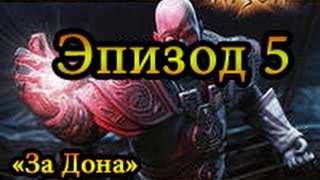 Прохождение Risen Эпизод 5 (За Дона)