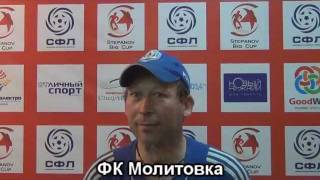 СФЛ. 1/2 SBC-2011 ФК Молитовка - ФК Проспект (футбол)