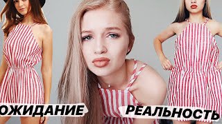 ПОКУПКИ С АЛИЭКСПРЕСС: ОЖИДАНИЕ / РЕАЛЬНОСТЬ / BACK TO SCHOOL 2018