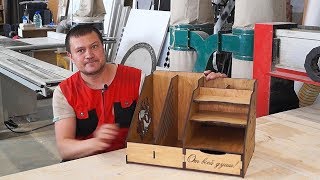 Органайзер | Лазерная резка: Фанера 6 мм | Файл в формате dxf