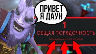 КАК СТАТЬ ДАУНОМ - ГАЙД ПО НИЗКОЙ ПОРЯДОЧНОСТИ