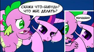 Под присмотром | комикс
