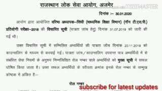 Rpsc 2nd grade 2018 result news today,today rpsc 2nd grade result declared latest news//