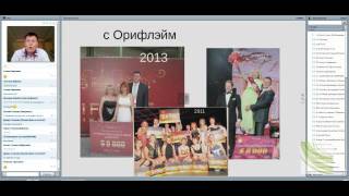 Хвостов Геннадий Лидер Орифлэйм ТОП 100