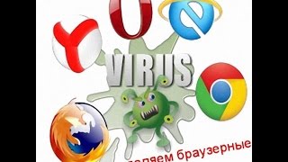 открывается браузер сам по себе с рекламой