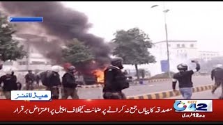 2pm News Headlines | 12 Feb 2020 | City 42