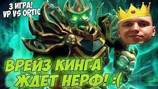 ВК ПОНЕРФЯТ!:( ПАПИЧ КОММЕНТИТ VP VS OPTIC! TI8 #3