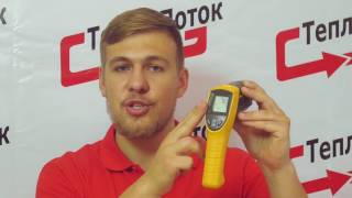 Пирометр Fluke 561