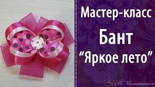 Бант-резинка для волос