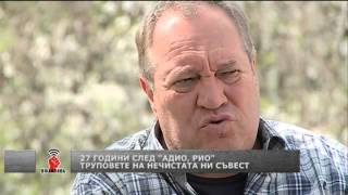 Георги Мамалев в "Офанзива": 27 години след "Адио, Рио"