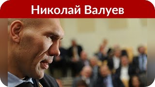 Супруга Николая Валуева заявила, что заставила боксера жениться на себе