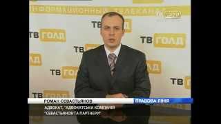 Адвокат Севастьянов Р.Ю. Как выбрать адвоката