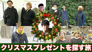 【激ムズ】ハズムさんのクリスマスプレゼントを探す旅