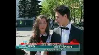 Вестник Севера 25 мая 2012 Итоги