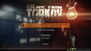 ТОП сборка Colt M4A1 - Escape From Tarkov Patch 11.7