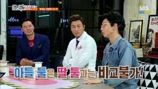 SBS [매직아이] - "그 사람의 뒷모습이 보인다면, 결혼해라"