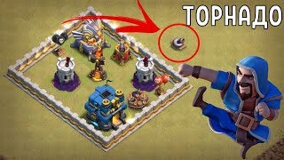 ЛОВУШКА С ТОРНАДО: КАК РАБОТАЕТ, КУДА СТАВИТЬ, ЭФФЕКТИВНА ЛИ? CLASH OF CLANS