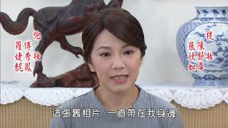 多情城市 預告 Golden City EP251