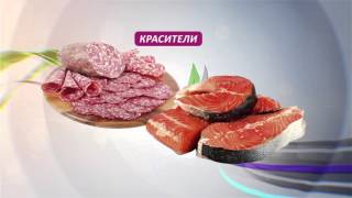 Пищевые добавки. 25.02.2016