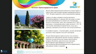 Санаторно курортное лечение в Краснодарском крае в межсезонье