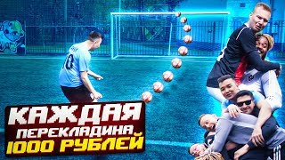 КТО САМЫЙ ПОПУЛЯРНЫЙ В АМКАЛЕ // кроссбар челлендж